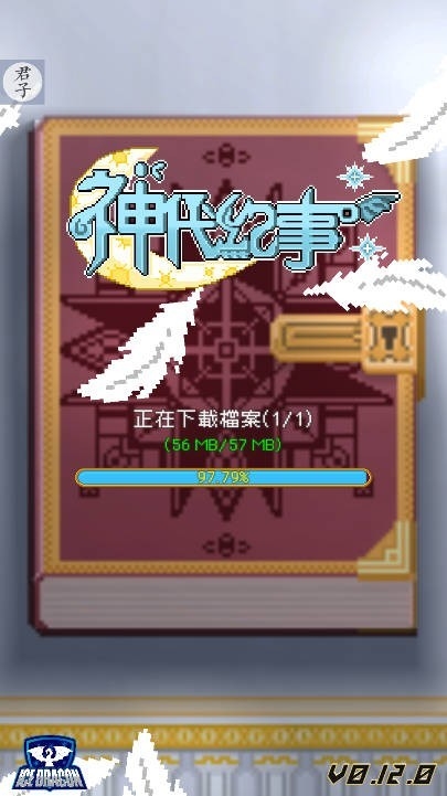 神代紀事游戏手机版