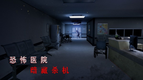 无尽噩梦2诡医院破解版