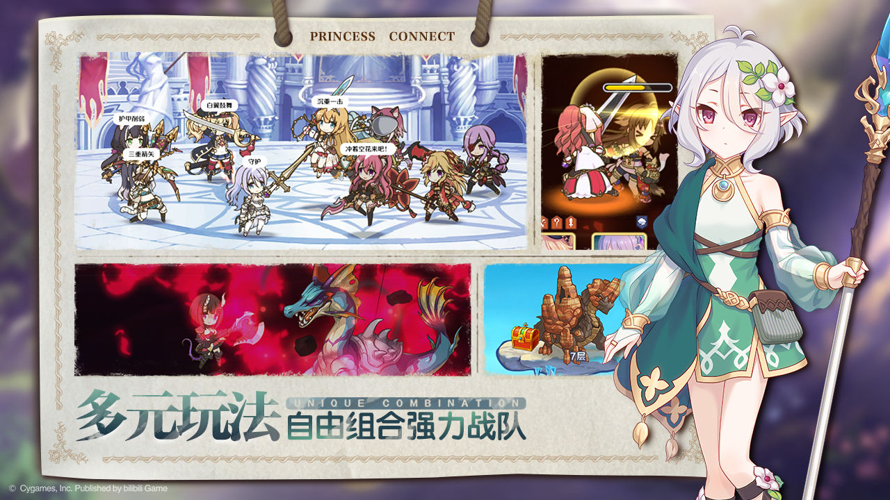 公主连结小米版