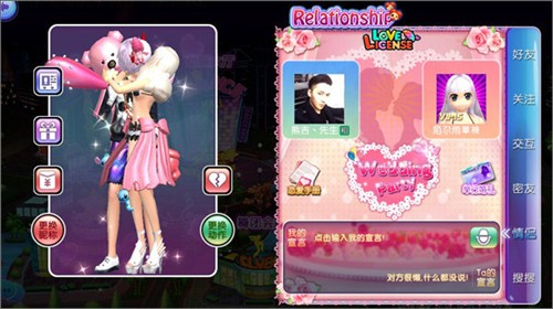 劲舞时代网易版