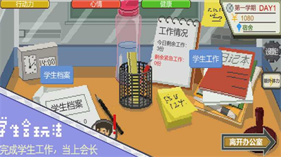 下一站我的大学破解版免认证