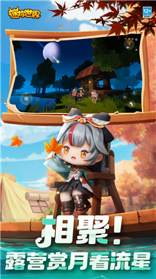 迷你世界内置mod菜单版