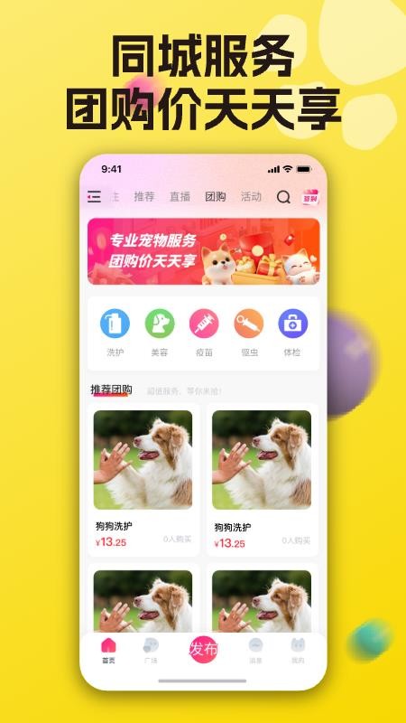 宠之谷官网最新版