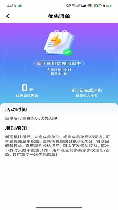 安安用车车主端官方正式版