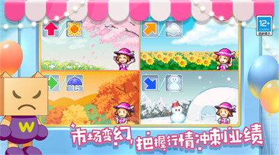 百货商场物语2破解版无限爱心金币