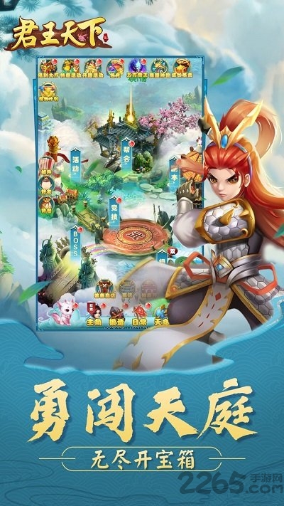 君王天下手游百度版