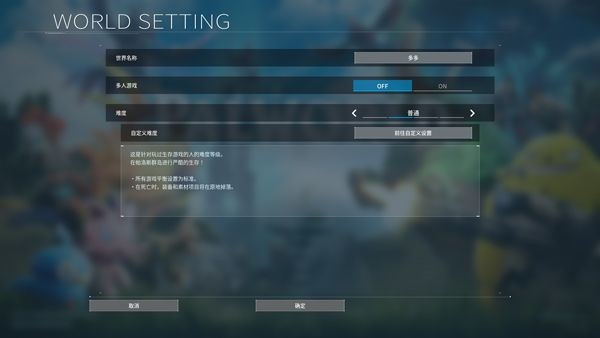 幻兽帕鲁手机版