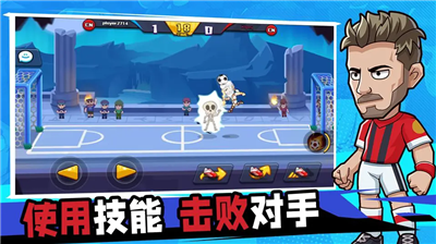 单挑足球破解版