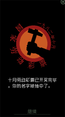 请出示证件破解版汉化无限金币