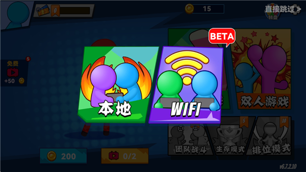 怎么联机配图2