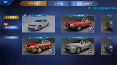 驾考家园2023