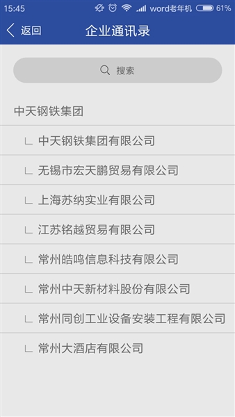 移动中天安卓最新版宣传图