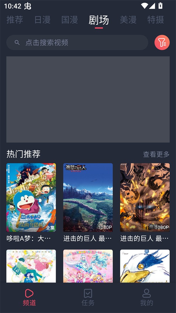 番茶屋动漫官网正版