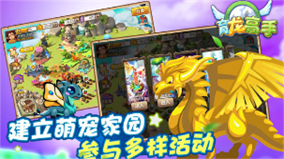 育龙高手免登录内购破解版