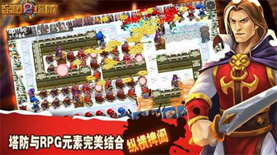 帝国塔防2单机版无限玉