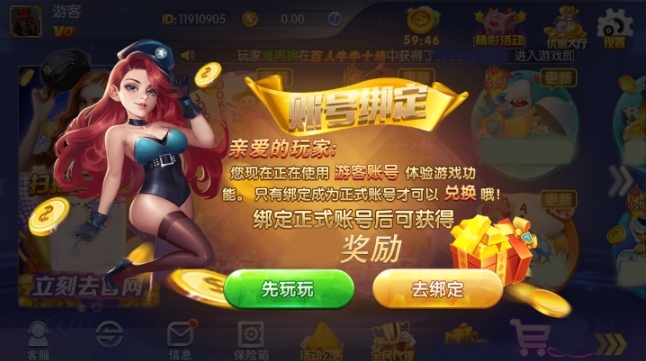 真香棋牌安卓官方版