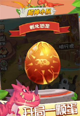 超神小队破解版可无限内购