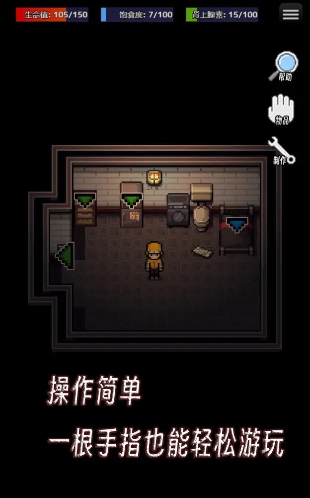 生存之志游戏官方正版