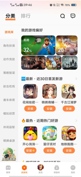 vivo游戏中心3