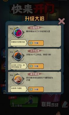 快来开门大招版