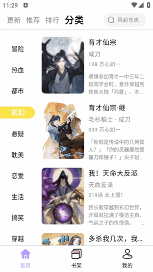 酷漫星app官方免费版