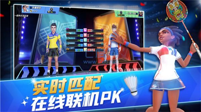 决战羽毛球游戏破解版