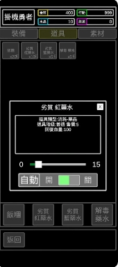 无职转生挂机勇者正版手游