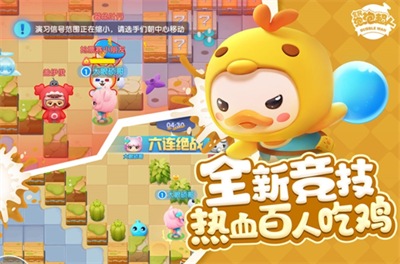 全民泡泡超人破解版无限钻石