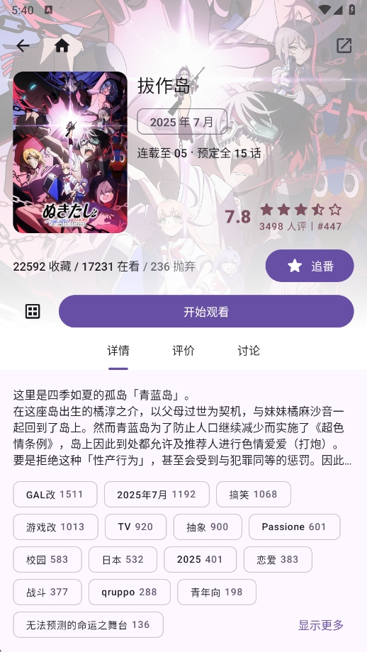 animeko动漫正式版免费
