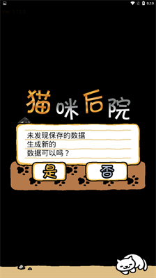 猫咪后院游戏汉化版