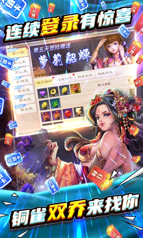 啪啪三国2ios