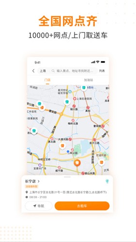 一嗨二手车平台