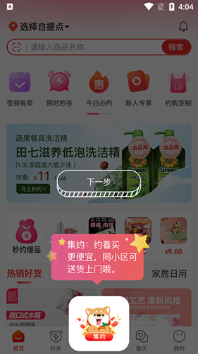 约购app使用教程4