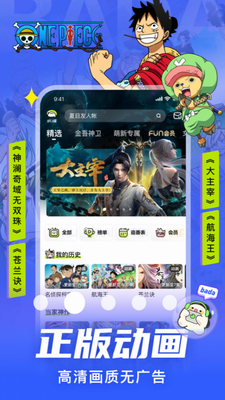爱奇艺叭嗒破解版