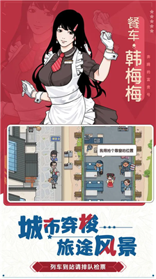 奔腾的富贵号破解版