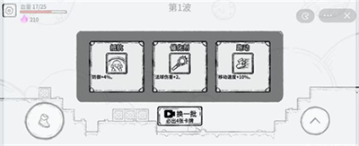 魔法幸存者免广告
