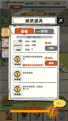 劈山大师破解版