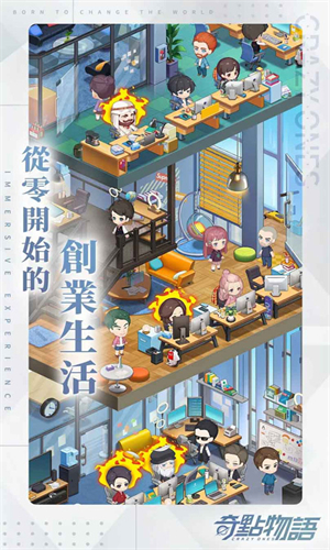 奇点时代台服