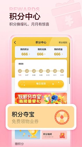 住这儿app官方版