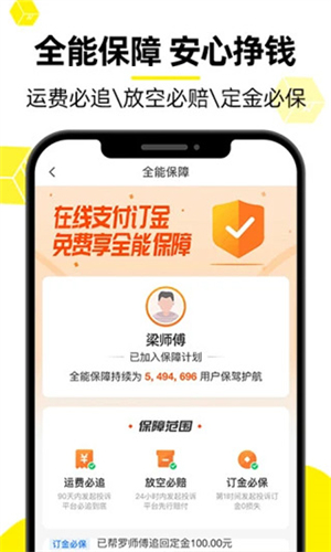 货车帮货主找车