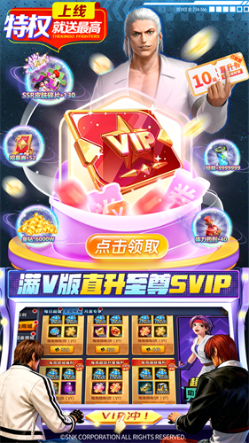 拳皇觉醒无限钻石版