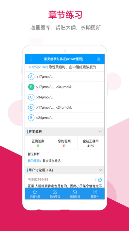 索微课堂app苹果版