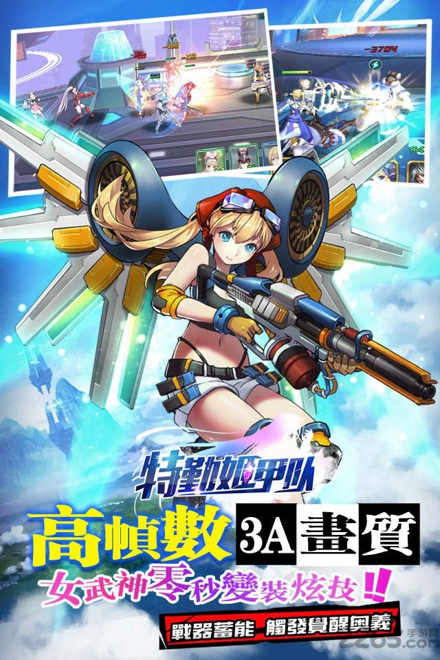 特勤姬甲队h5bt版
