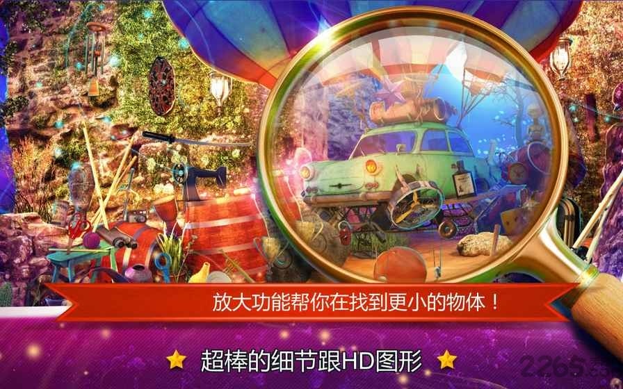 隐藏的物体梦幻水果游戏
