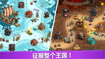 王国保卫战4破解版无限钻石最新版
