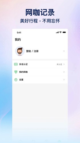 趣网咖app