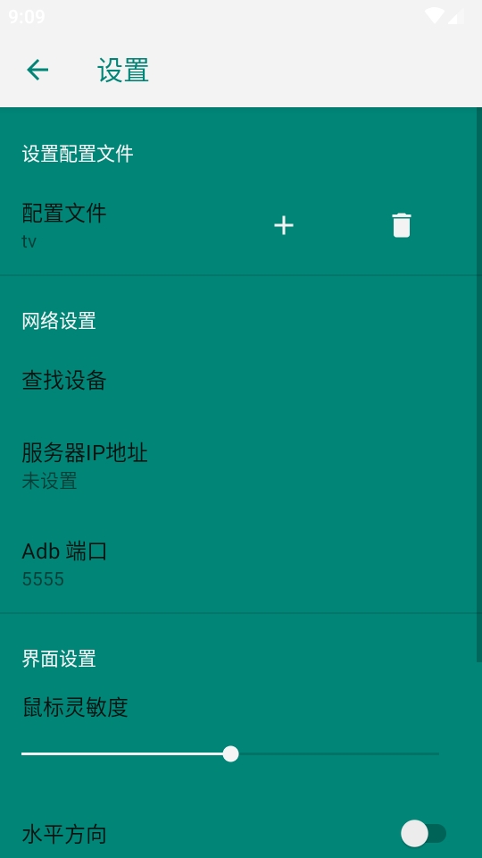 AndroidTVADBMouse安卓电视鼠标ABD最新版