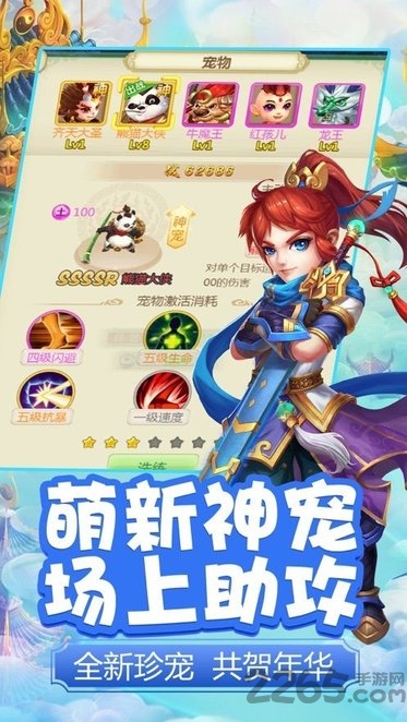 多多西游官方版