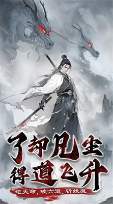 梦回白玉京破解版