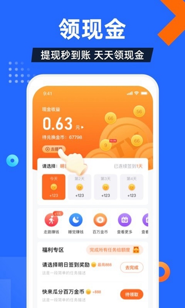 电视家5·0永久免费版